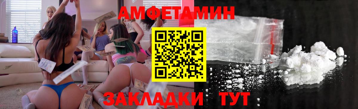Amphetamine  Вход с VPN  Кувандык  Amphetamine VHQ 