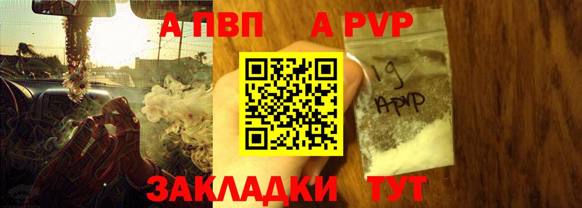 Кувандык  А ПВП VHQ  A-PVP  APVP СК  Вход с VPN  Alfa_PVP VHQ 