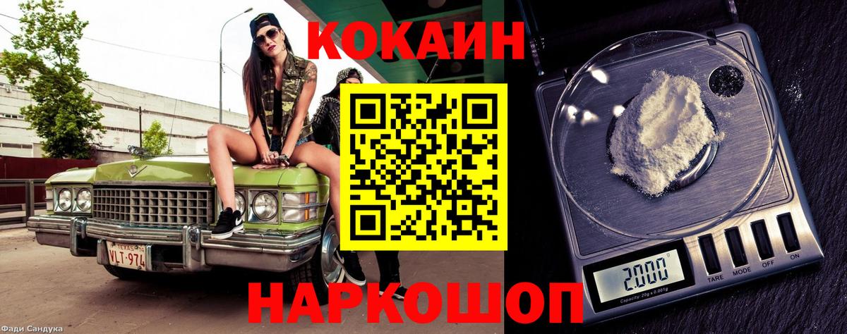 Cocaine VHQ Кувандык