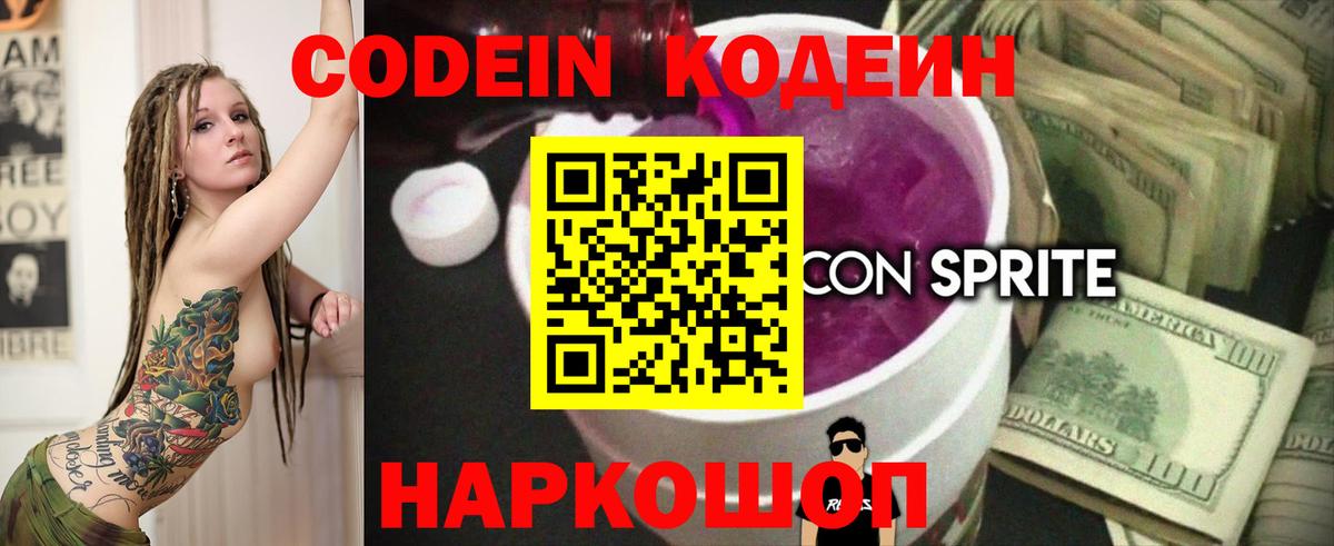 Кувандык  продажа наркотиков  Вход с VPN  Кодеиновый сироп Lean напиток Lean (лин) 