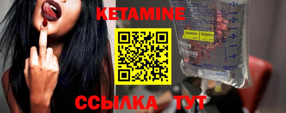 Кувандык  darknet формула  Вход с VPN  Кетамин VHQ  КЕТАМИН VHQ 