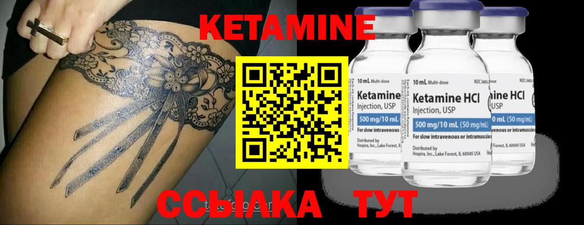 КЕТАМИН ketamine Кувандык