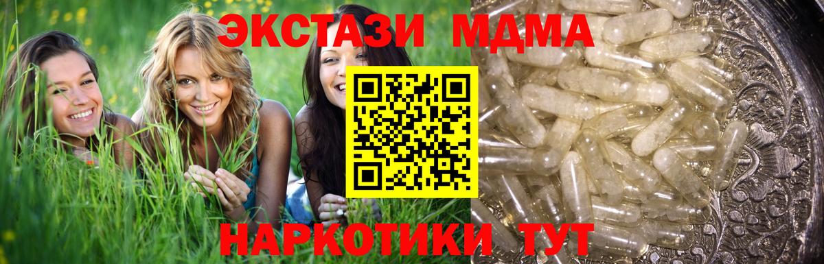 MDMA Molly Кувандык