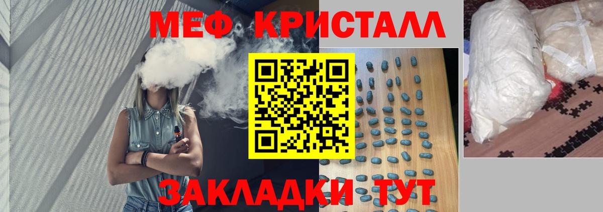 Кувандык  МЯУ-МЯУ мука  МЕФ VHQ  Меф  цены   Вход с VPN 
