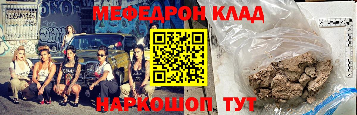 Меф мяу мяу кристаллы Кувандык