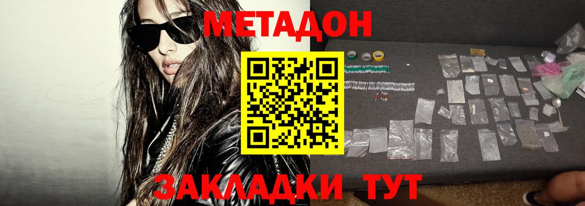 Метадон methadone  МЕТАДОН VHQ  omg ССЫЛКА  Кувандык  Вход с VPN 