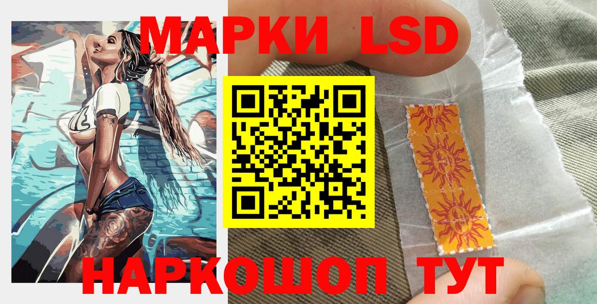 Кувандык  Марки 25I-NBOMe 1,8мг  Вход с VPN 